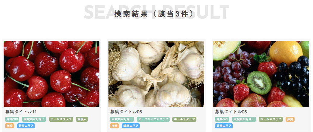 ワードプレスの複合検索(絞り込み検索)フォーム
