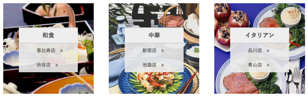 ワードプレスの店舗一覧表示