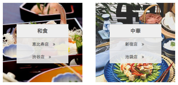ワードプレスの店舗一覧表示