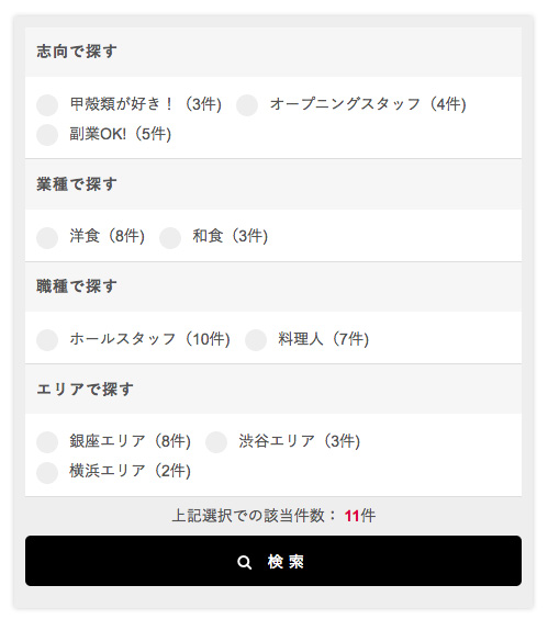 ワードプレスの複合検索