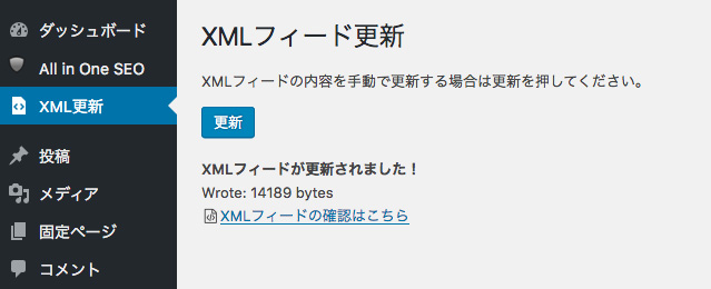 ワードプレス 管理画面オリジナルメニュー