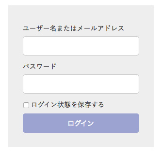 ワードプレスのログインフォーム